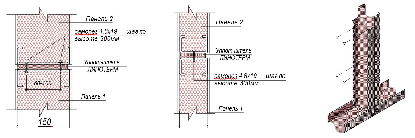 Угловое соединение стеновых панелей